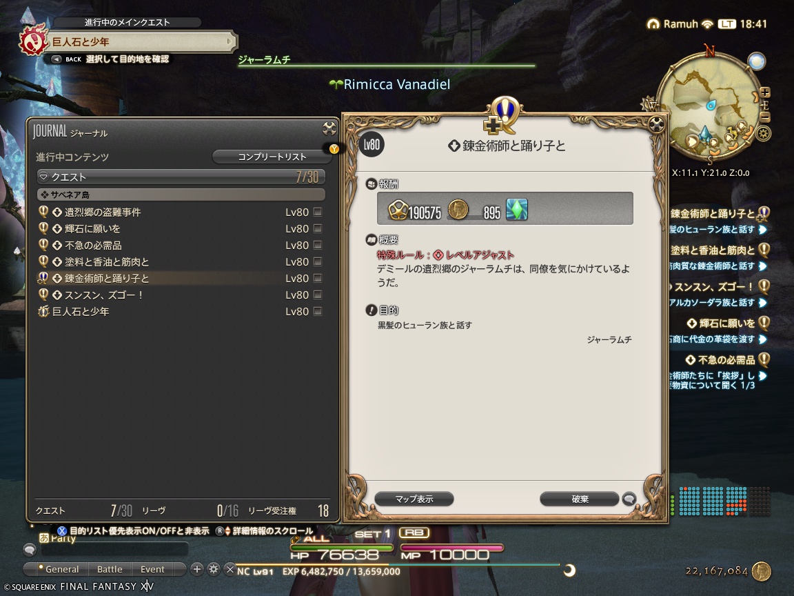 ffxiv_20241011_184131_313 ffxiv_20241011_184131_313