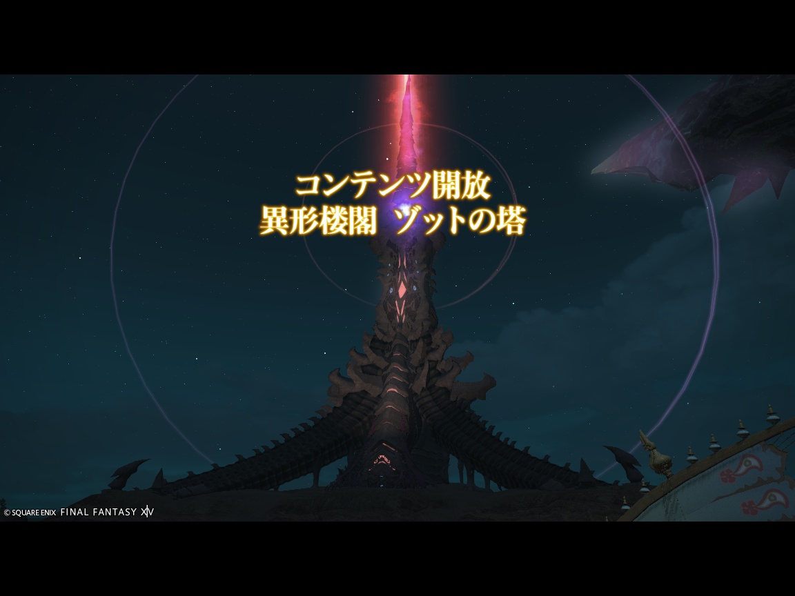 2024年11月11日のFF14＆LeagueofAngelsⅡプレイ日記