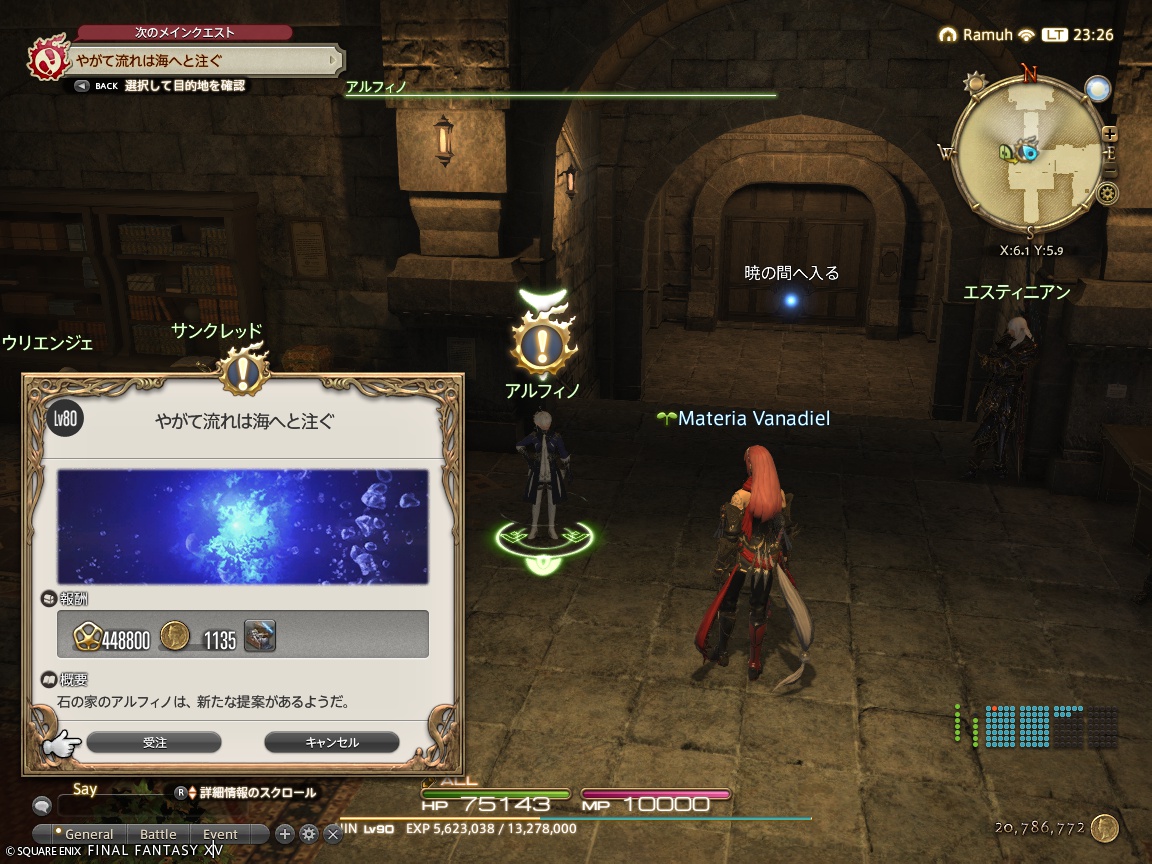 ffxiv_20241011_232620_193