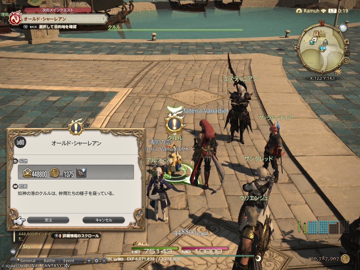 ffxiv_20241012_001913_111