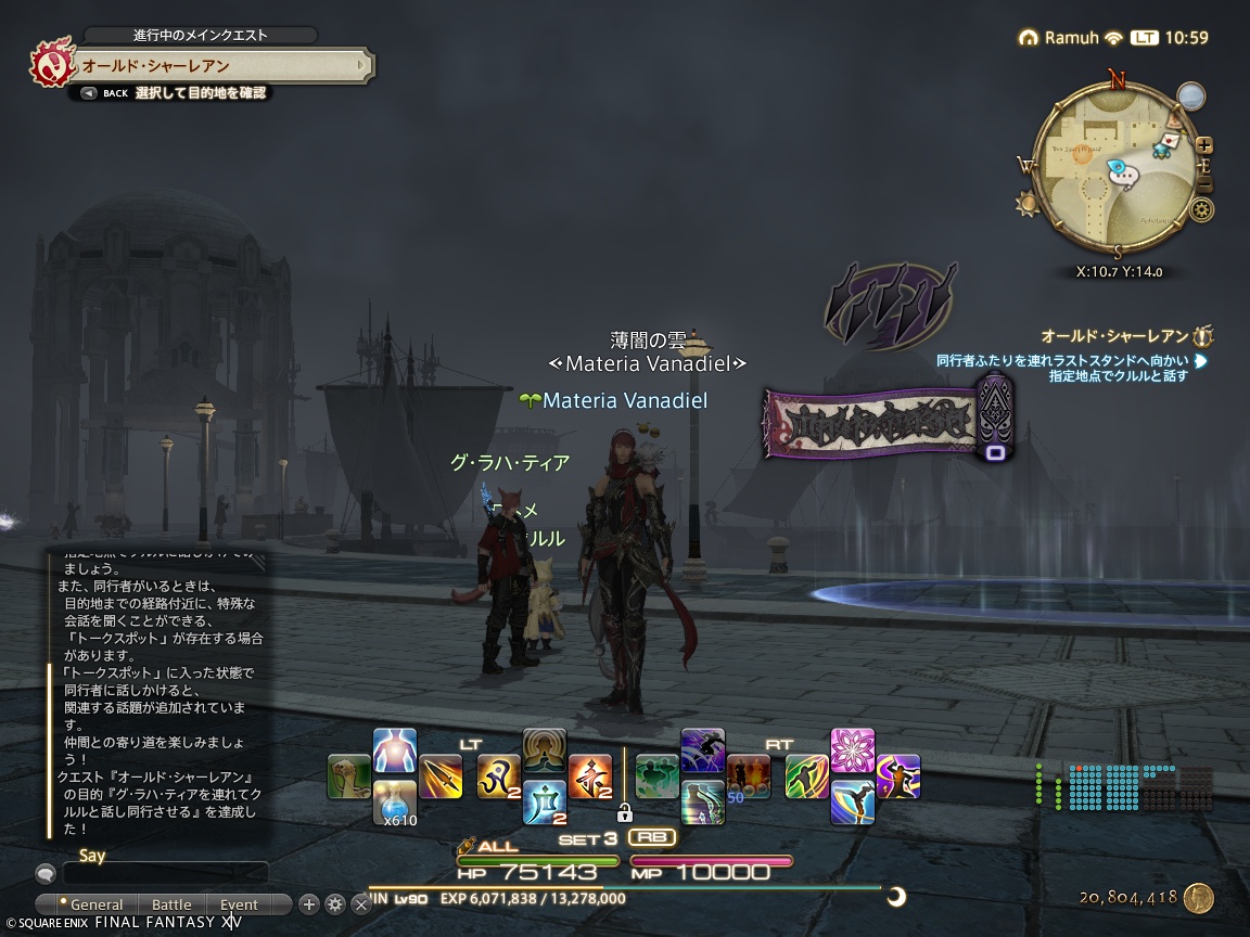 ffxiv_20241012_105911_202