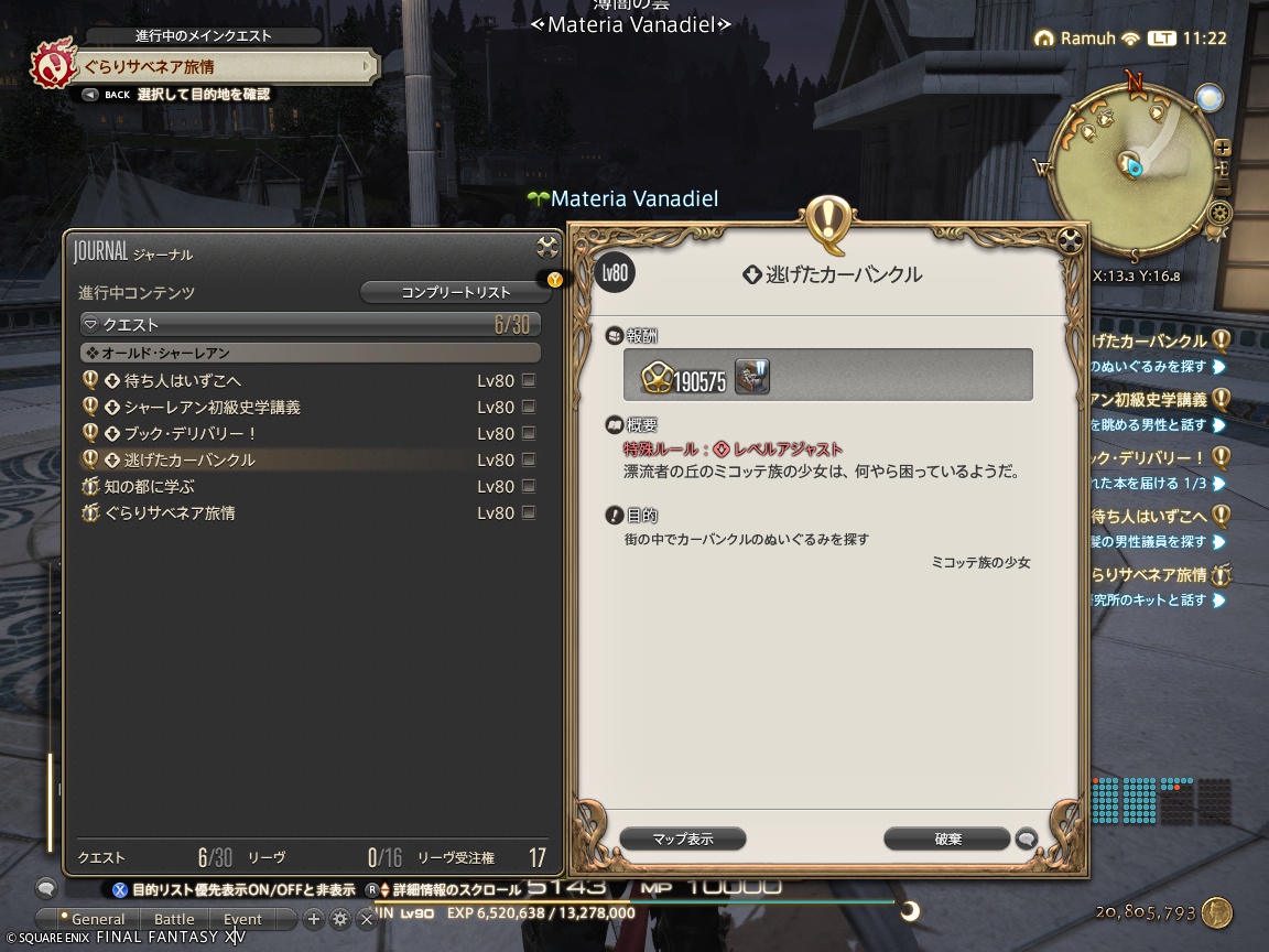 ffxiv_20241012_112226_011