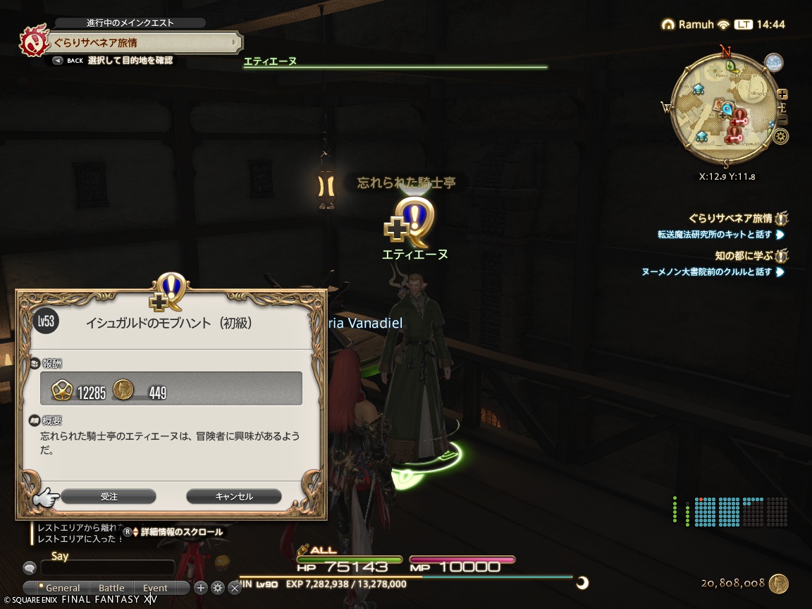 ffxiv_20241012_144433_841