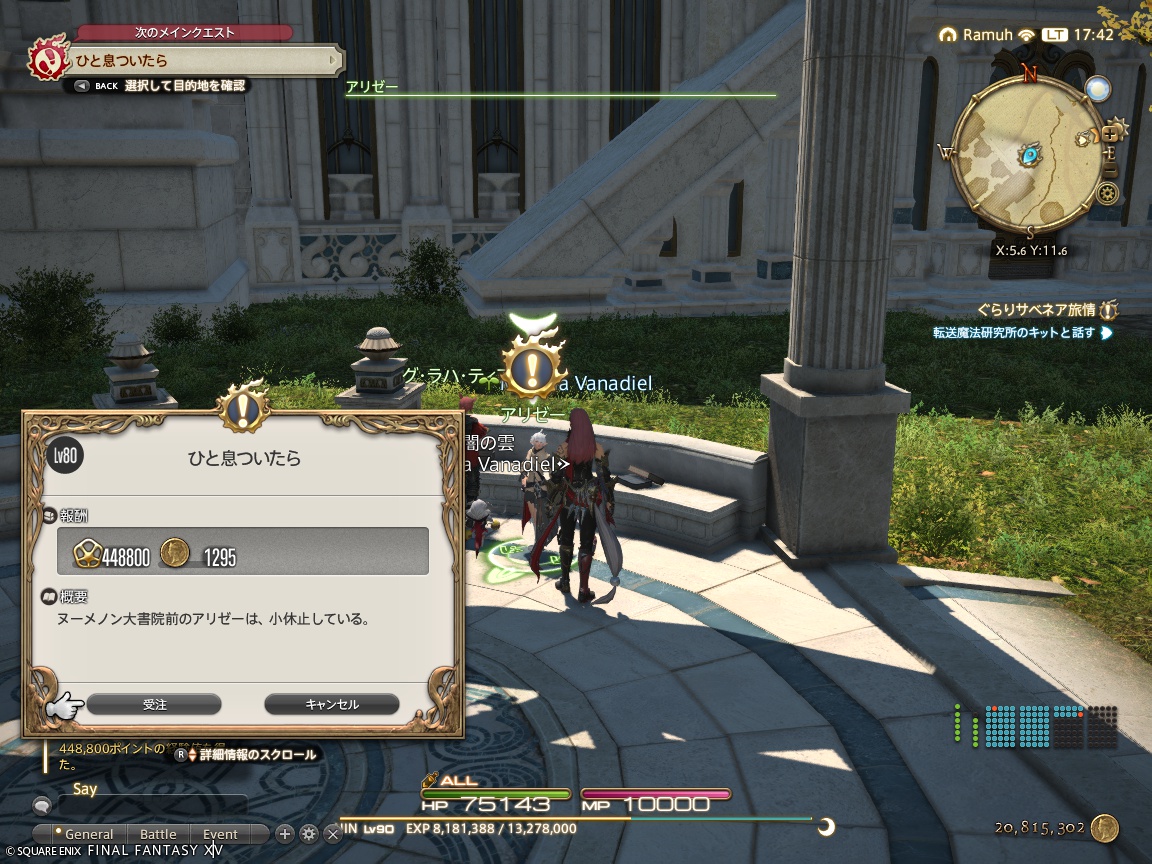 ffxiv_20241012_174218_107