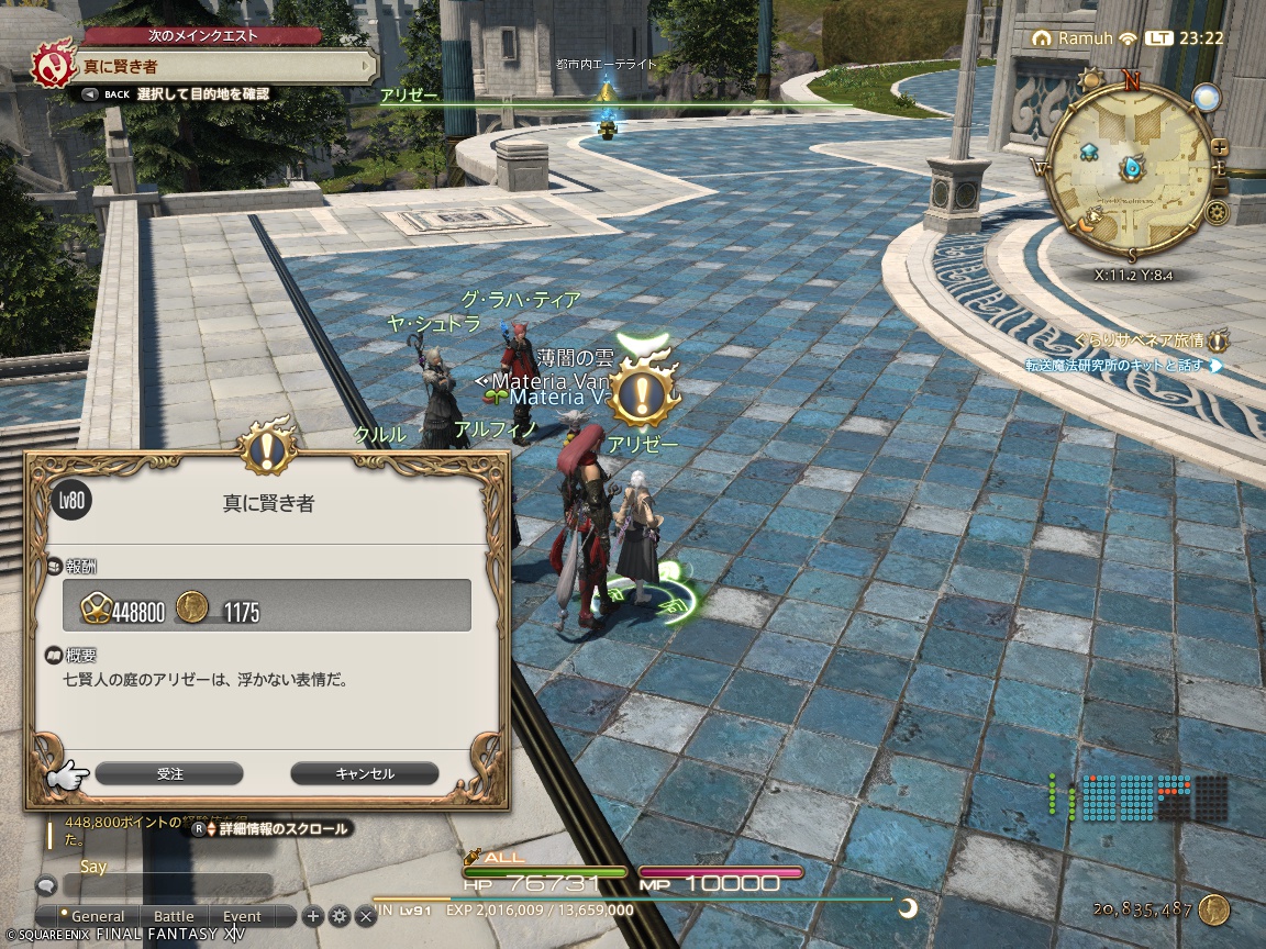 ffxiv_20241012_232235_302