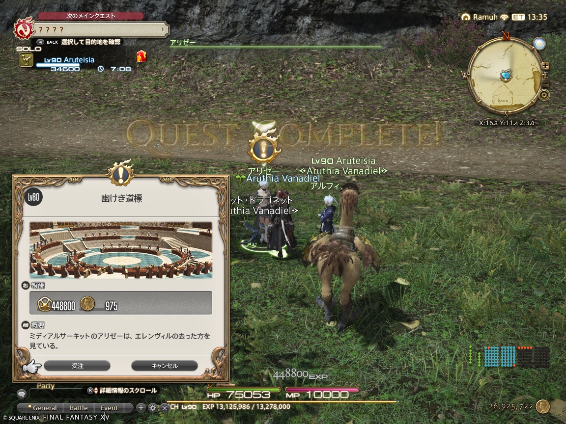 ffxiv_20241014_135938_135