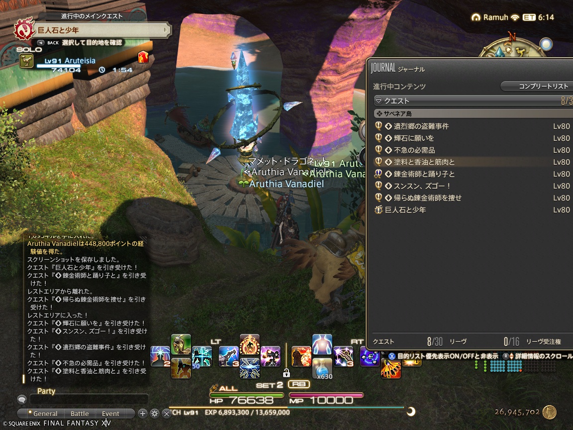 ffxiv_20241014_155811_983