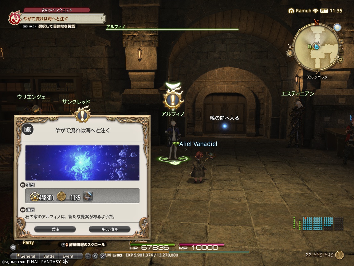 ffxiv_20241016_203504_838