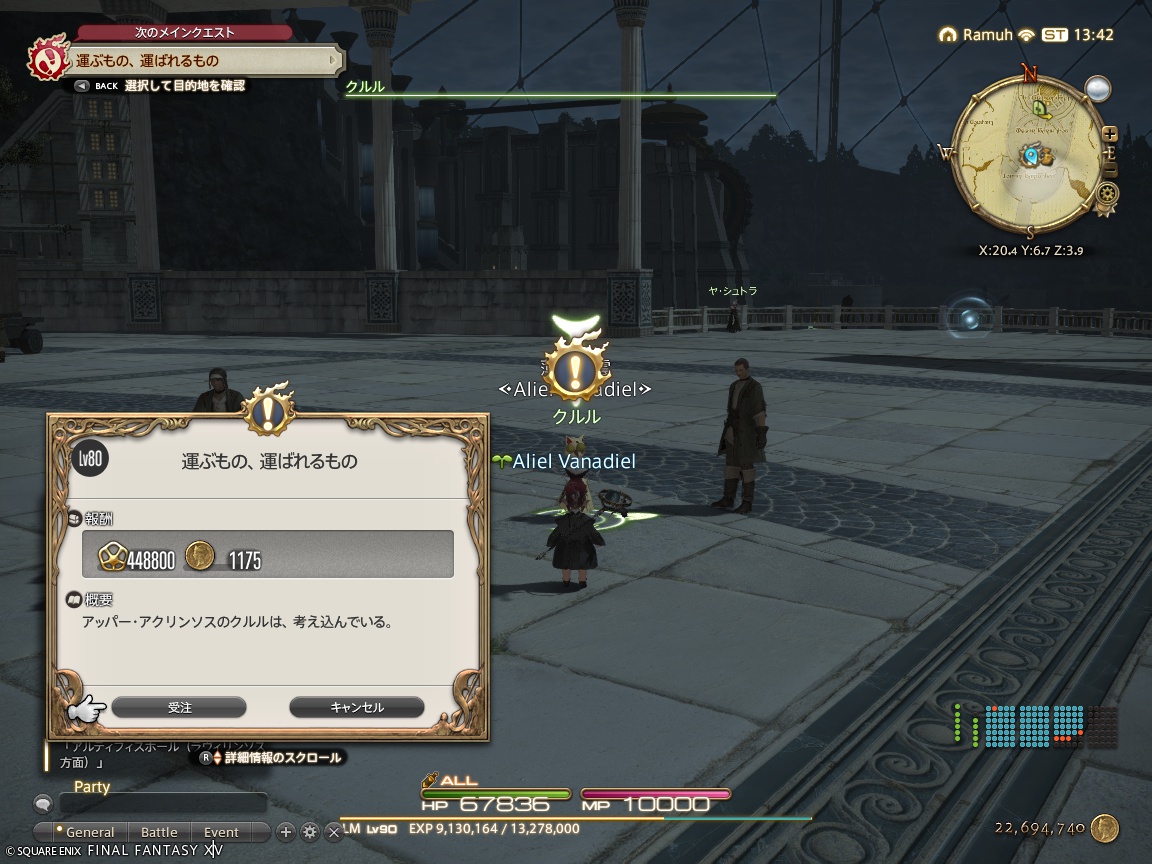 ffxiv_20241016_224211_602