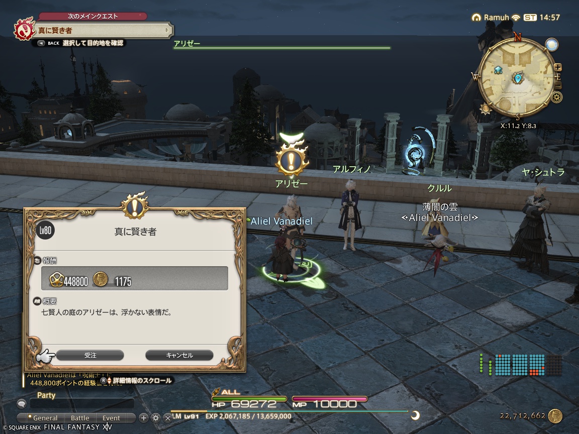 ffxiv_20241017_235700_787