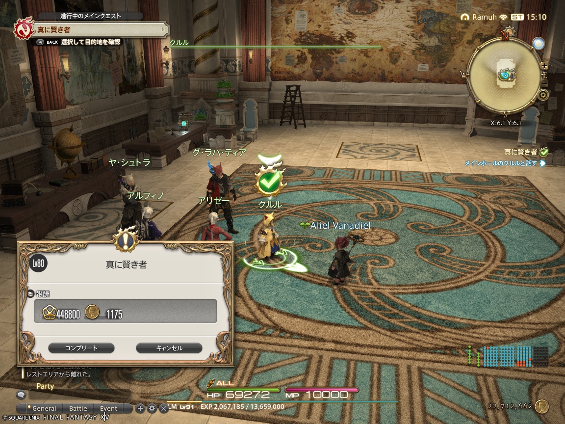 ffxiv_20241018_001030_196