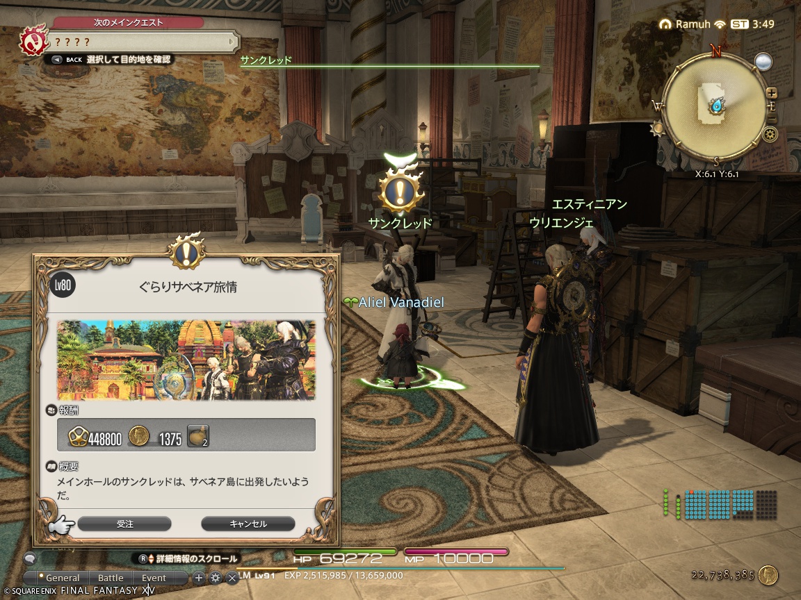 2024年12月02日のDQ3&FF14＆LeagueofAngelsⅡプレイ日記