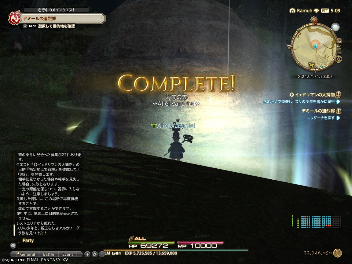 ffxiv_20241018_140950_280