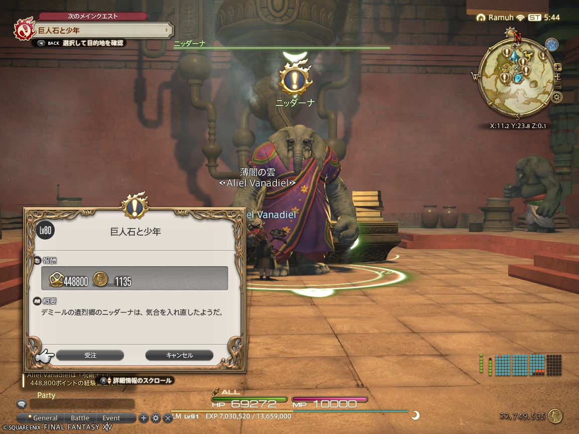 ffxiv_20241018_144411_575