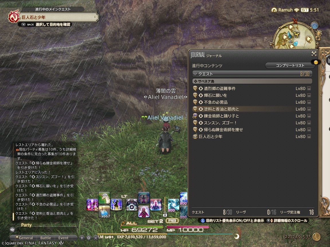 ffxiv_20241018_145123_457 ffxiv_20241018_145123_457