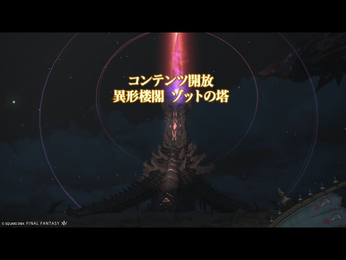 ffxiv_20241018_163405_710 ffxiv_20241018_163405_710