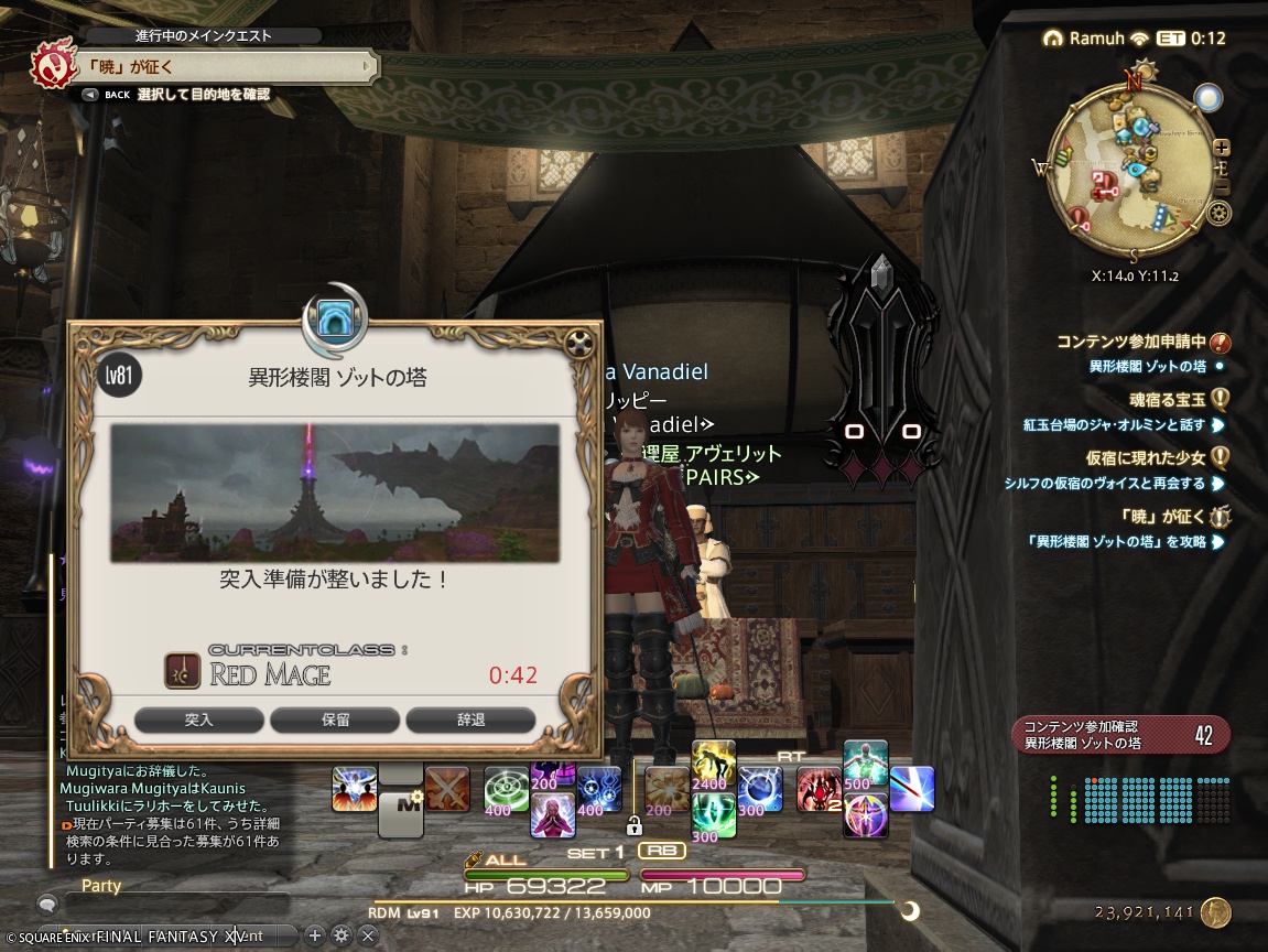 ffxiv_20241021_213037_159 ffxiv_20241021_213037_159