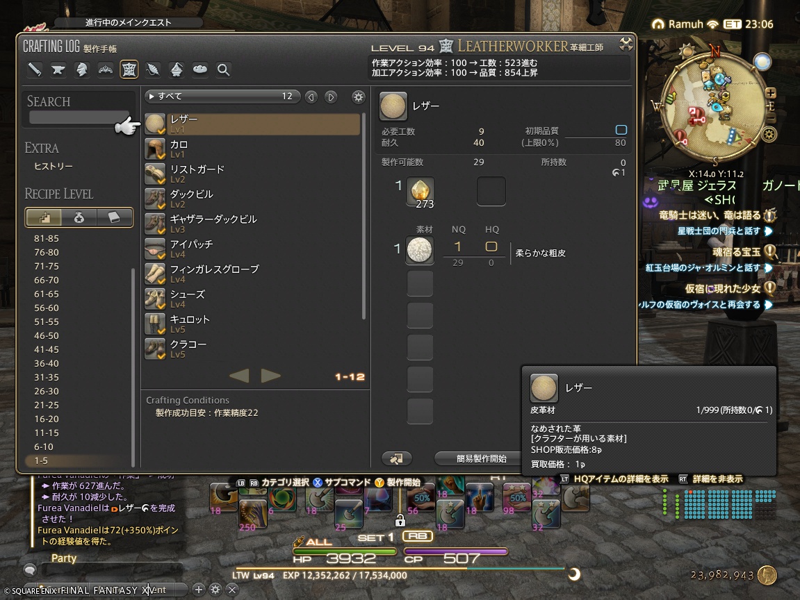 ffxiv_20241023_082726_095