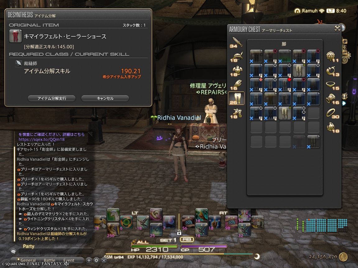 ffxiv_20241023_084020_910