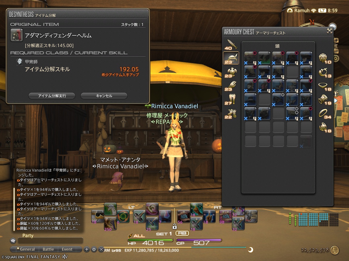 ffxiv_20241023_085941_048