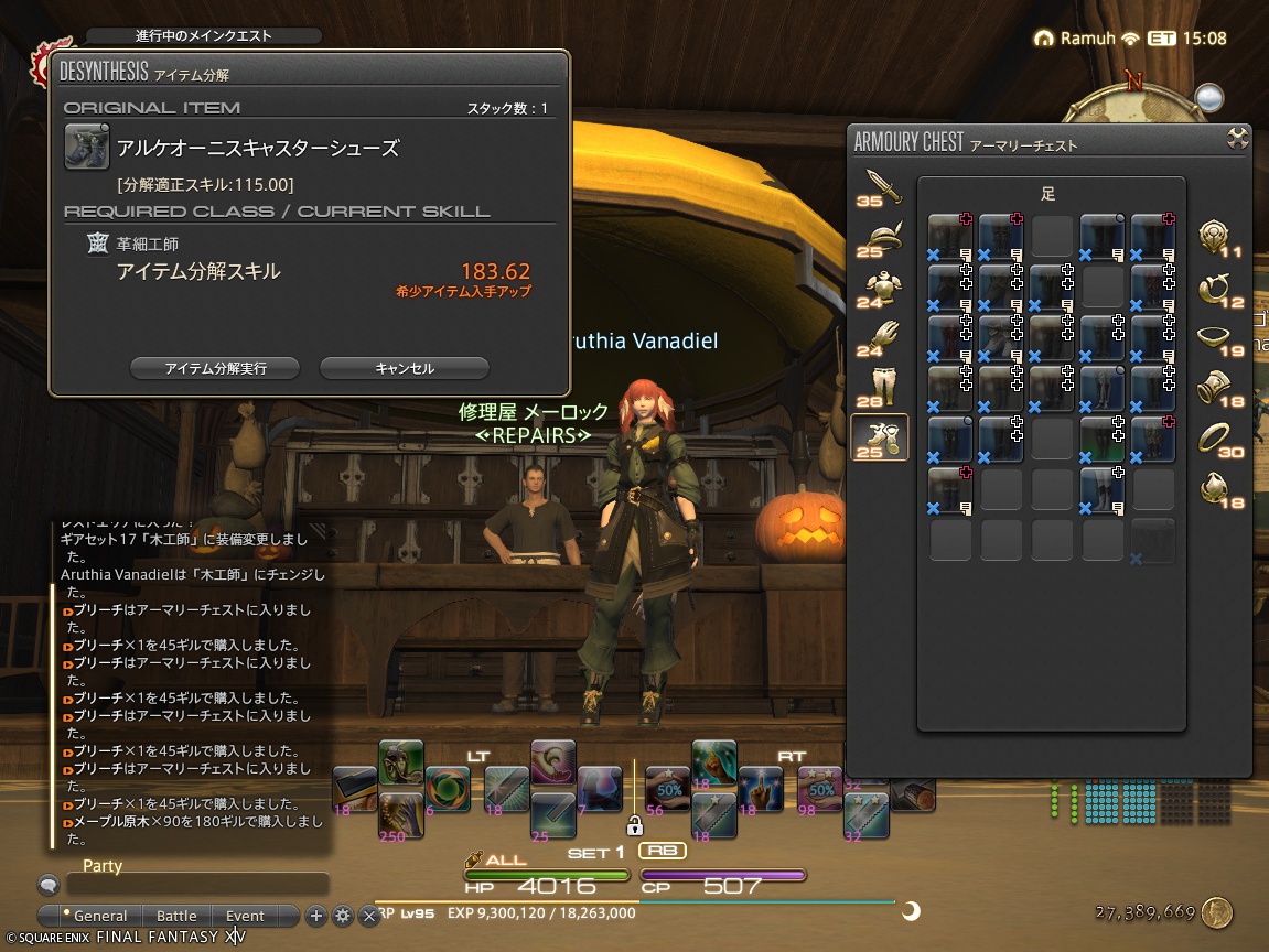 ffxiv_20241023_091410_695