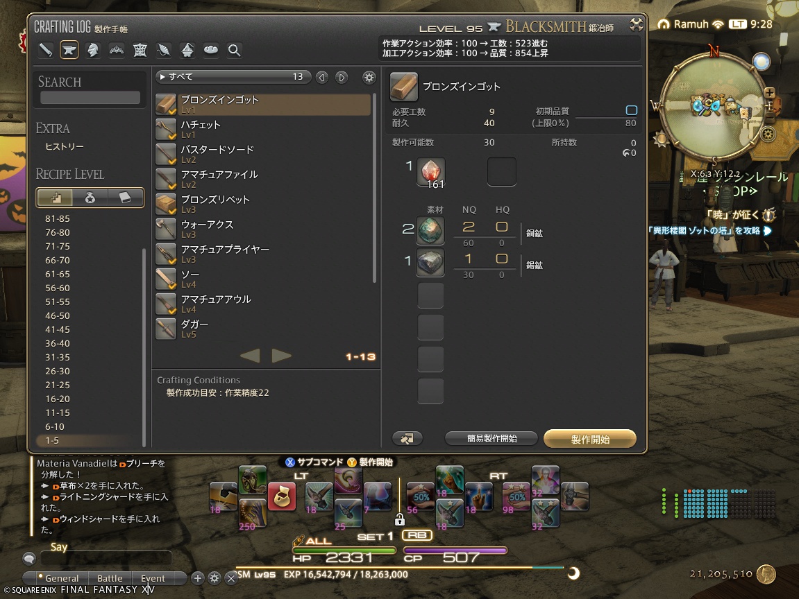 ffxiv_20241023_092816_979