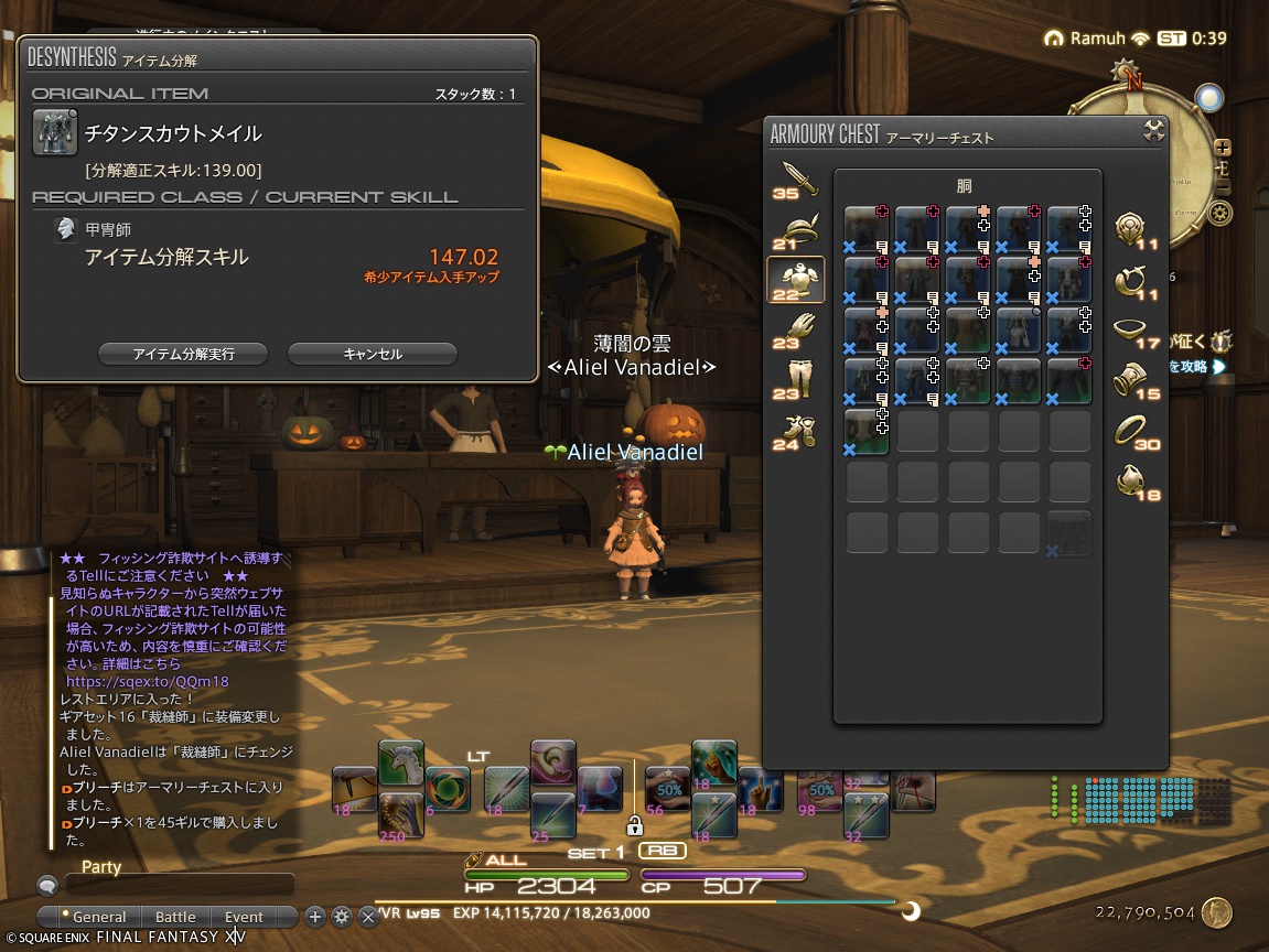 ffxiv_20241023_093928_130