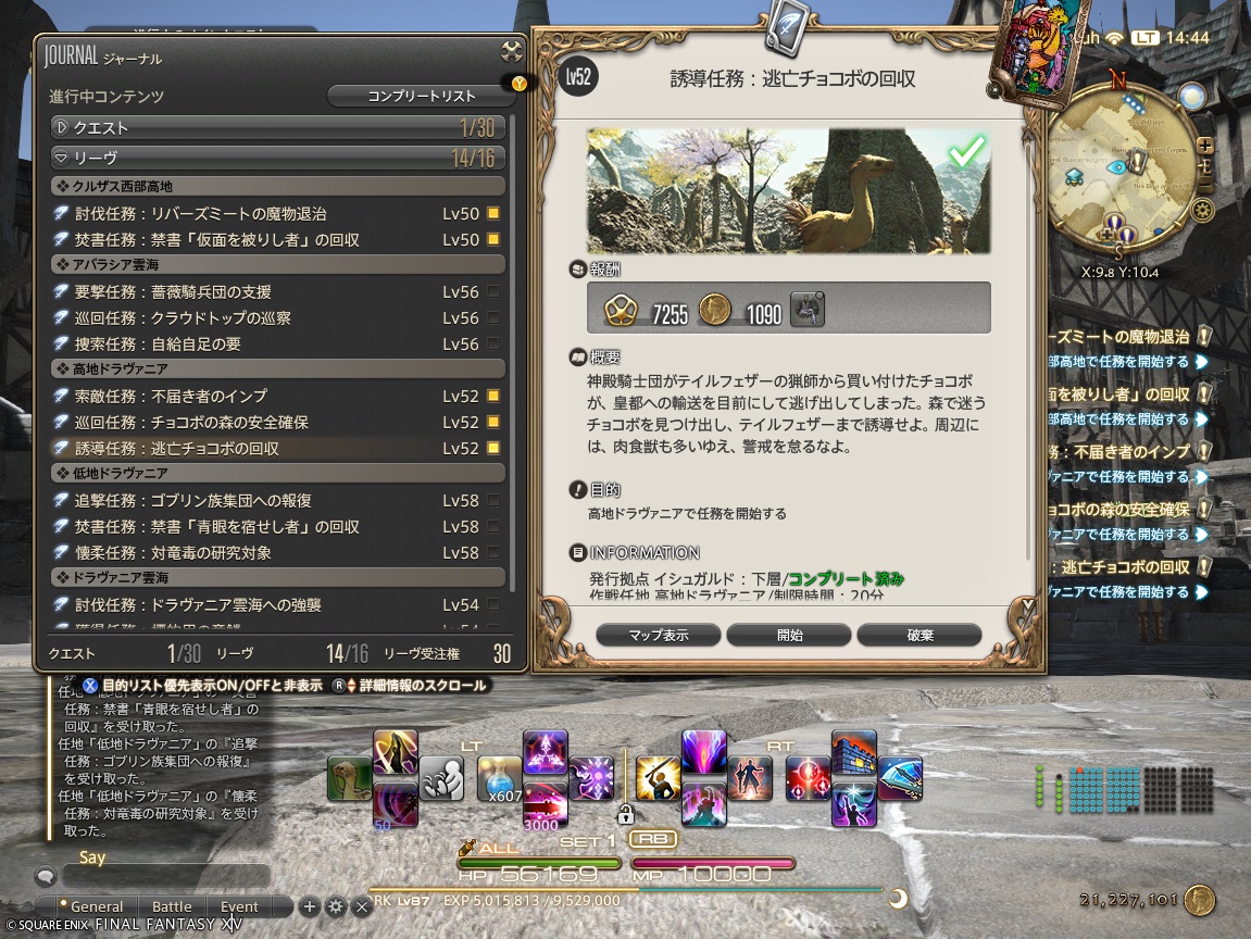 ffxiv_20241023_144404_466