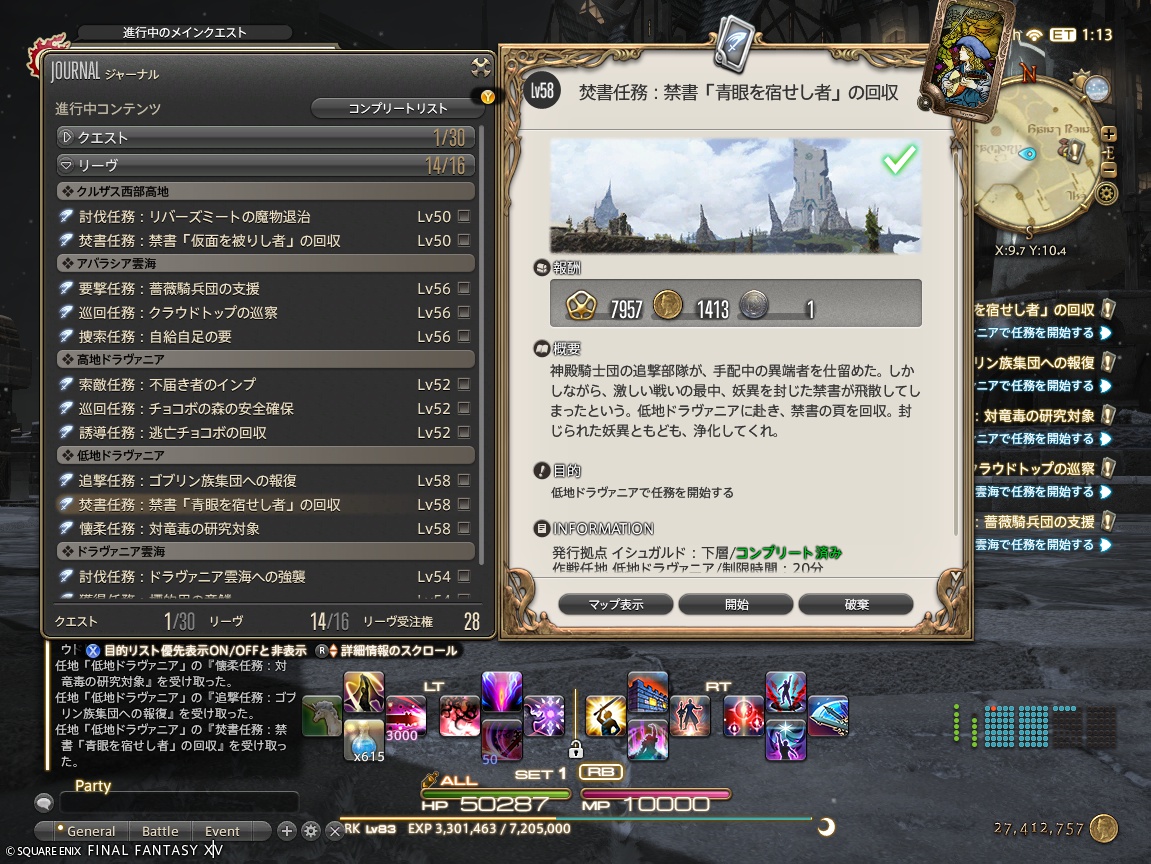 ffxiv_20241023_153334_970