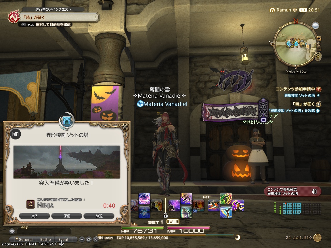 ffxiv_20241024_205153_038 ffxiv_20241024_205153_038