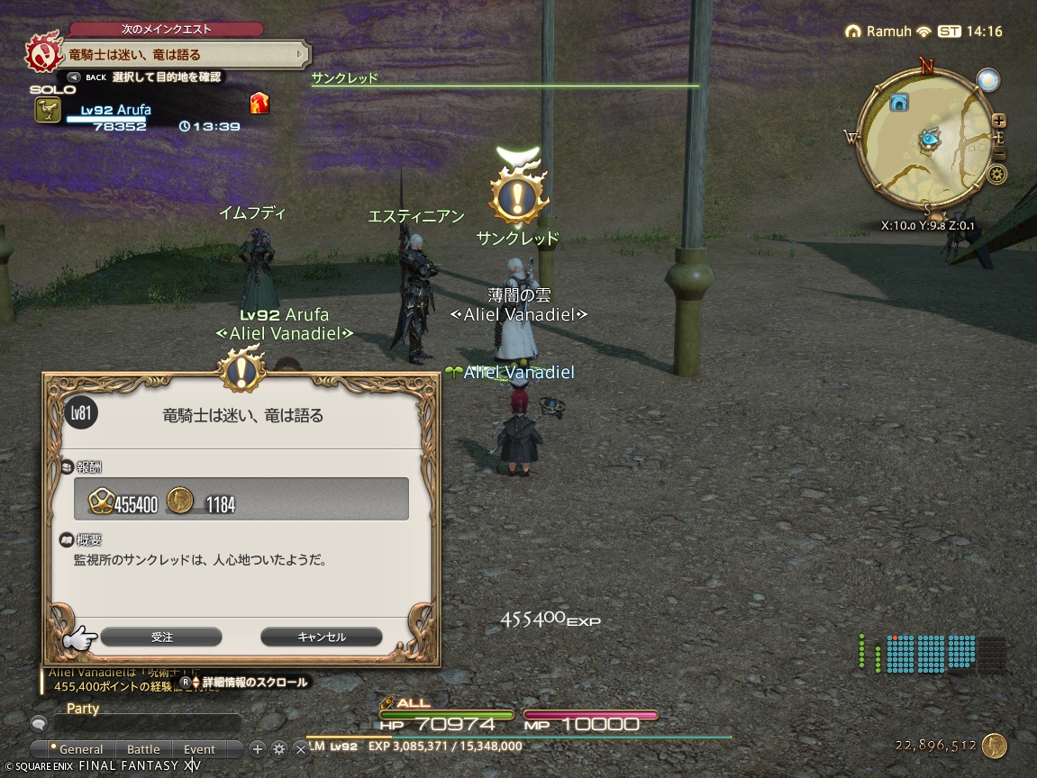 ffxiv_20241024_231657_588 ffxiv_20241024_231657_588