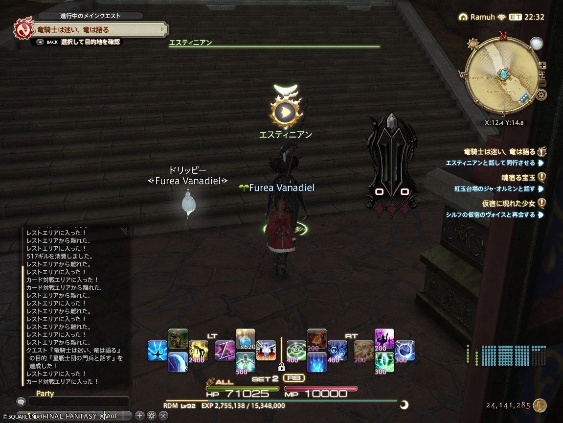 ffxiv_20241025_125547_536
