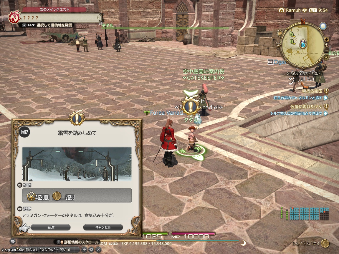 ffxiv_20241025_154856_179