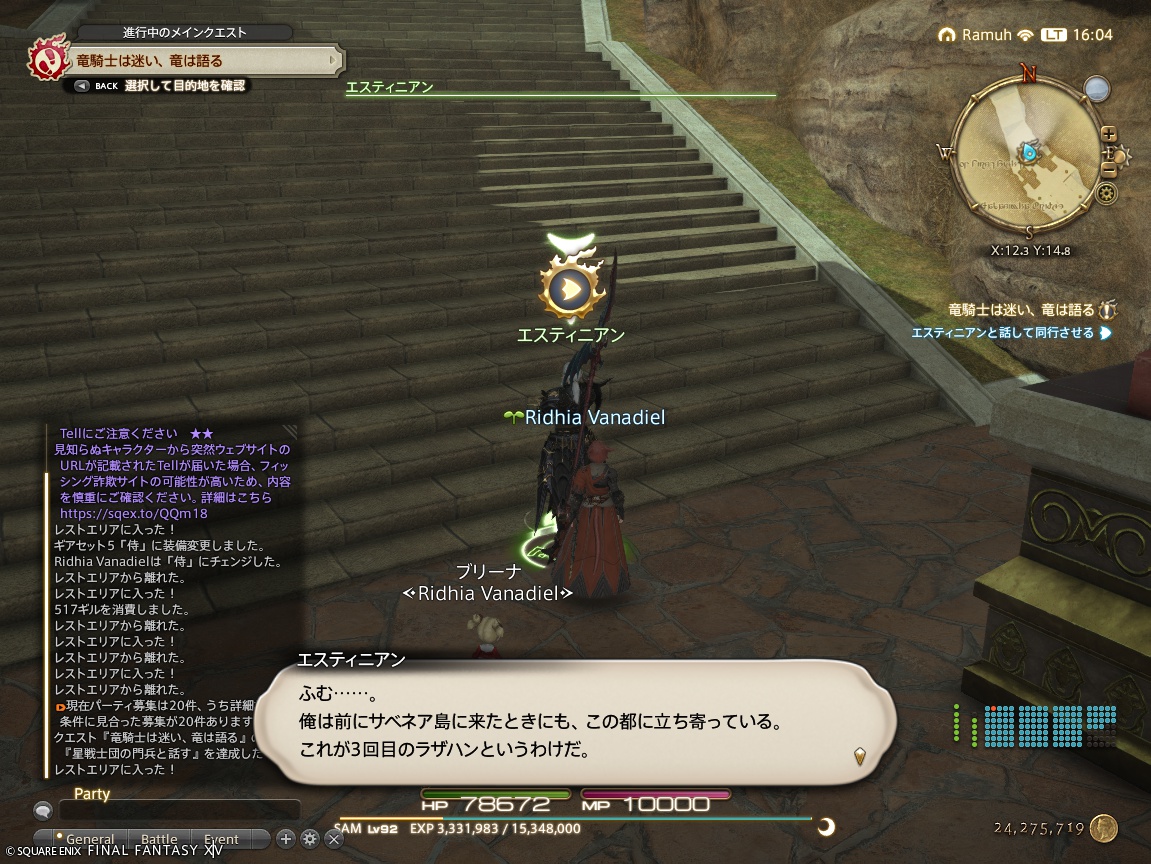 ffxiv_20241025_160402_817