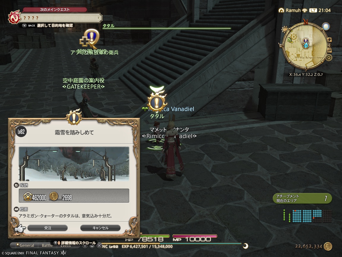 ffxiv_20241025_210500_104