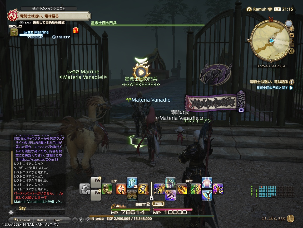 ffxiv_20241025_211548_110