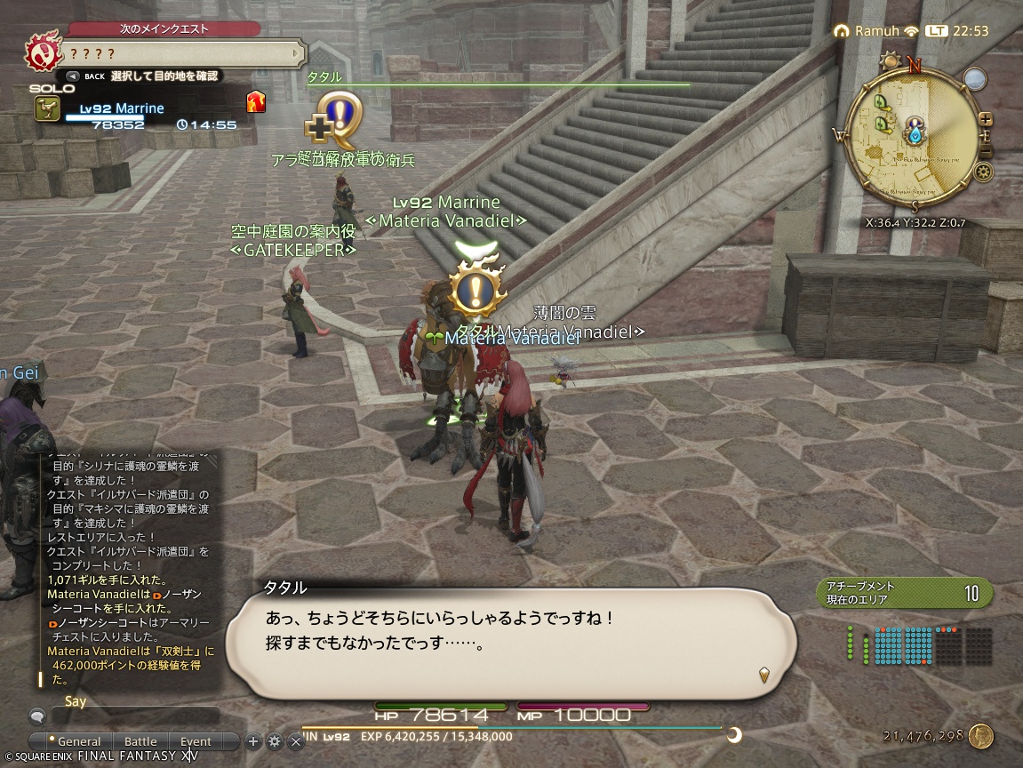 ffxiv_20241025_225321_711