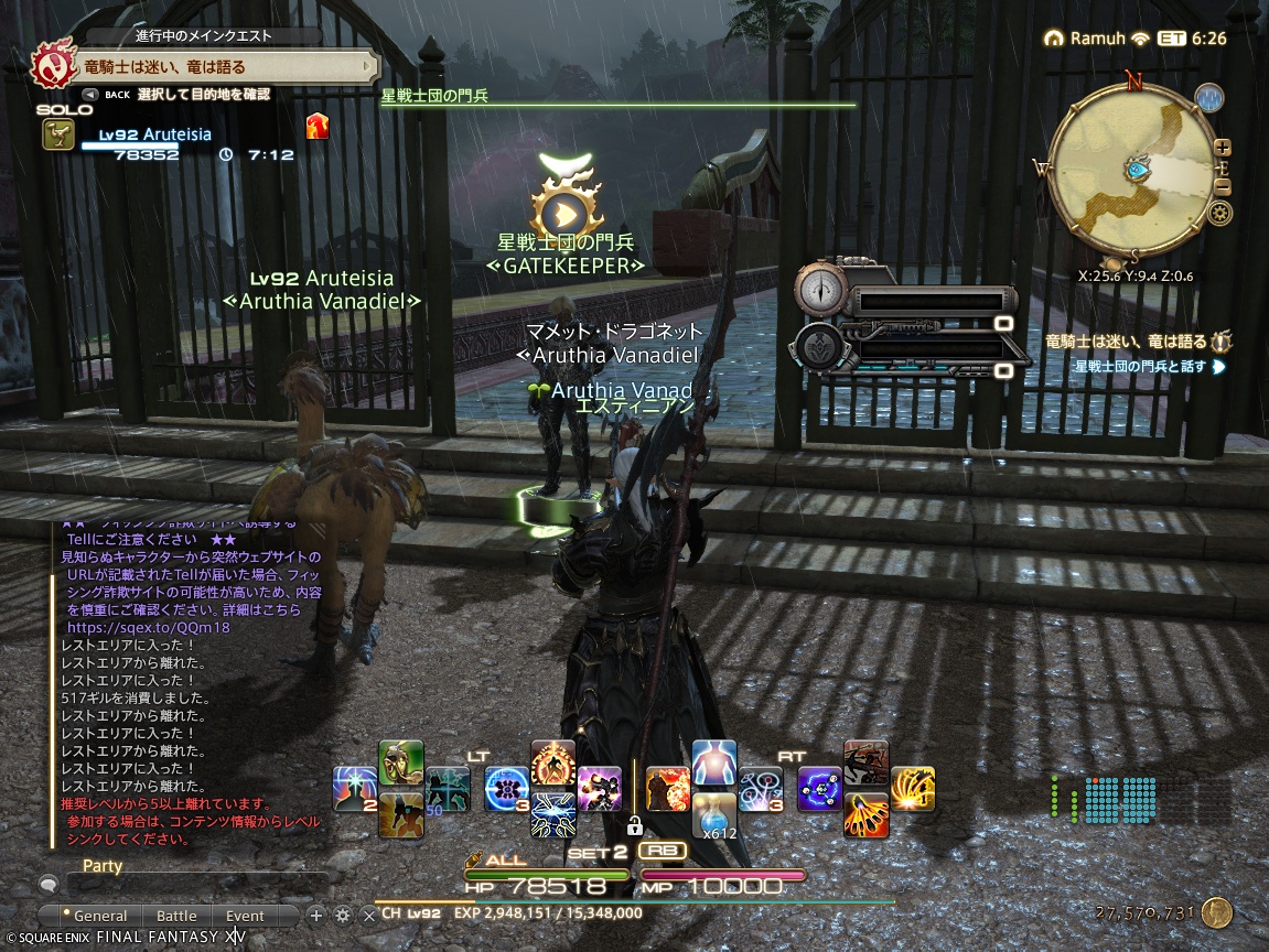 ffxiv_20241026_112849_422