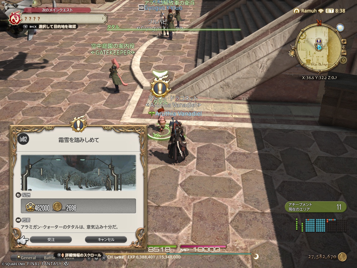 ffxiv_20241026_150513_040