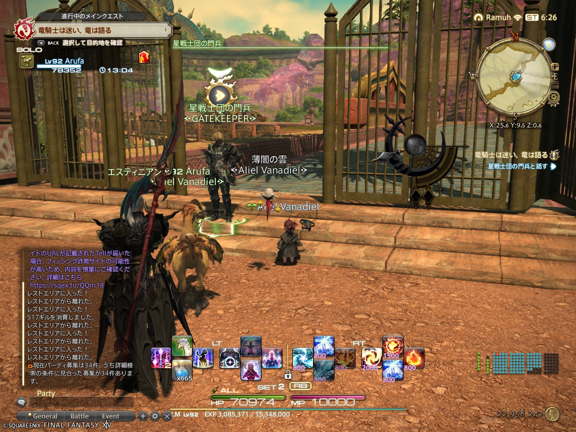 ffxiv_20241026_152657_529