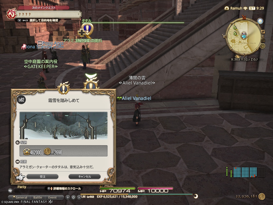 ffxiv_20241026_182920_731