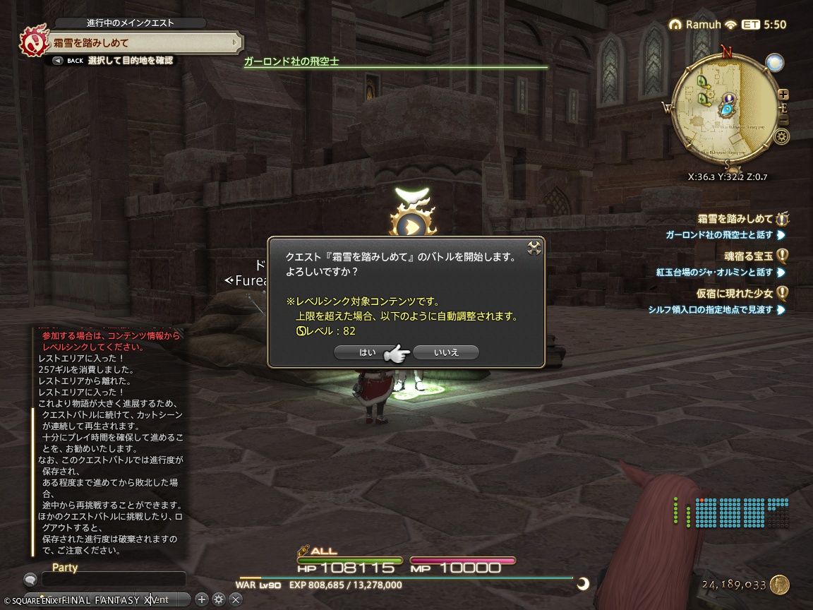 ffxiv_20241027_152703_709