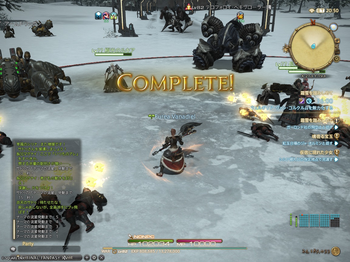 ffxiv_20241027_161048_176