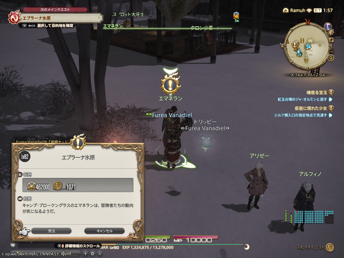 ffxiv_20241027_162543_680