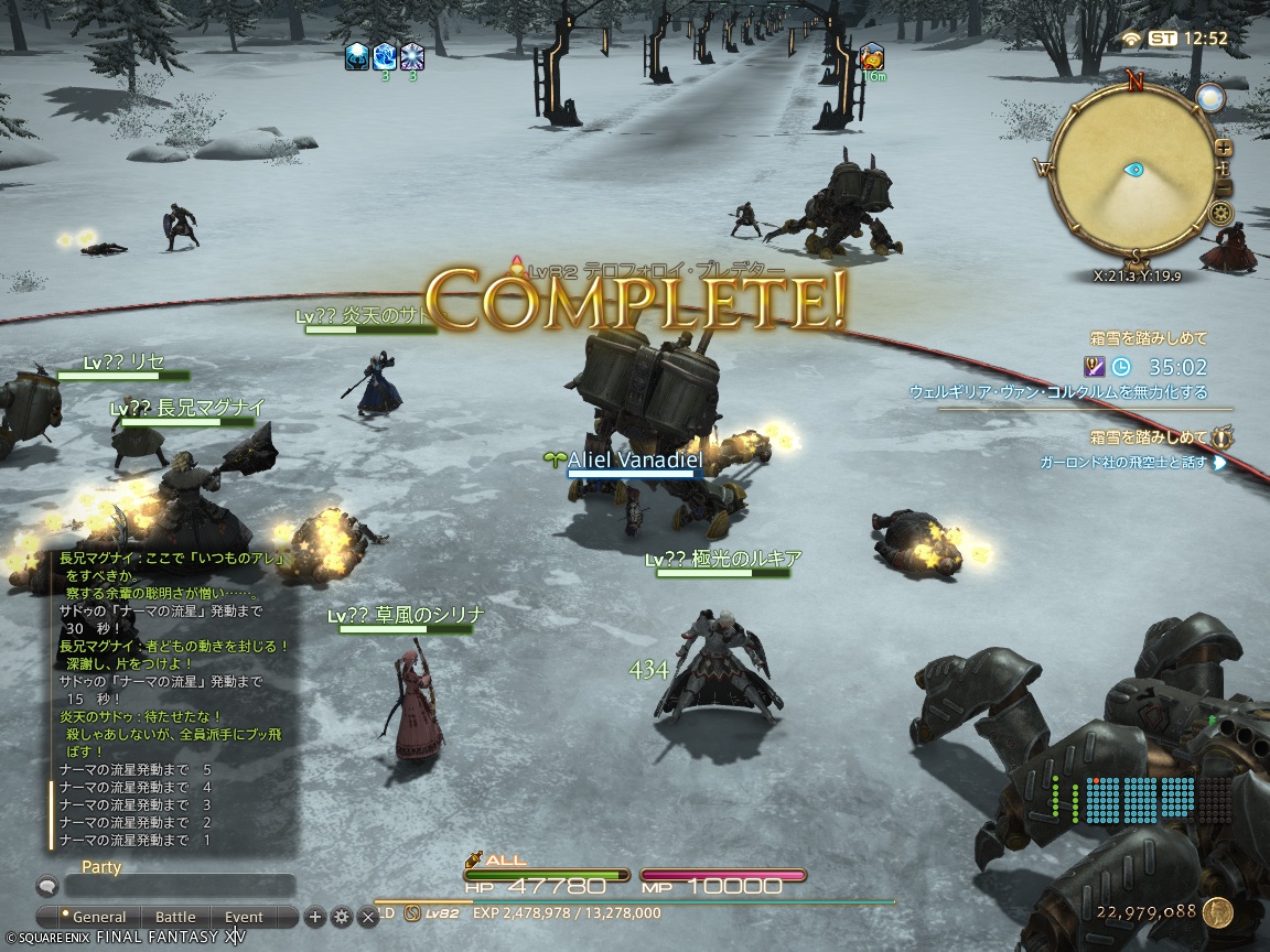 ffxiv_20241027_215231_841