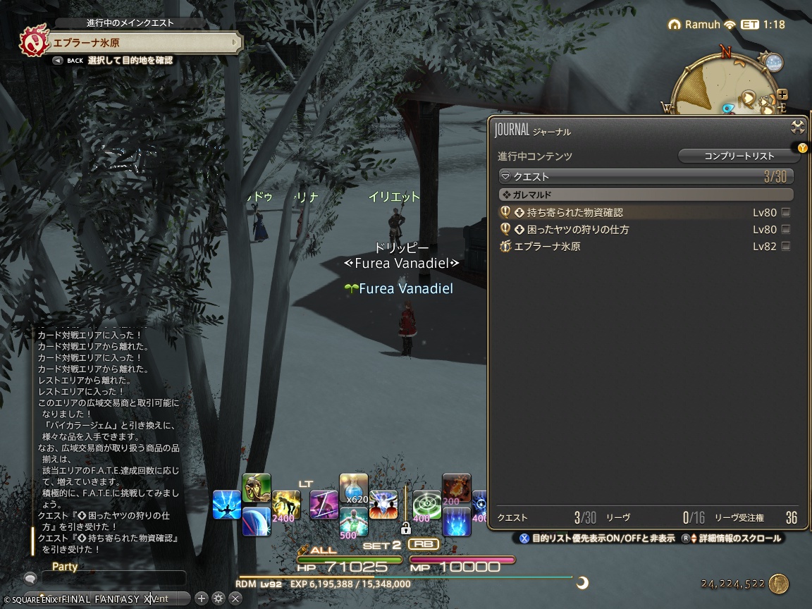 ffxiv_20241028_154349_452