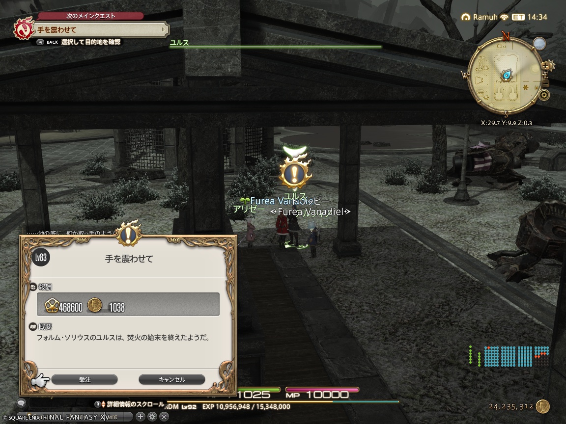 ffxiv_20241028_210232_532