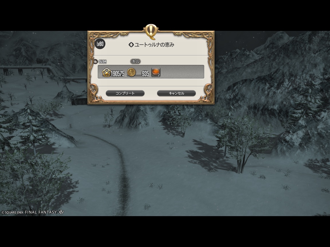 ffxiv_20241029_114627_377