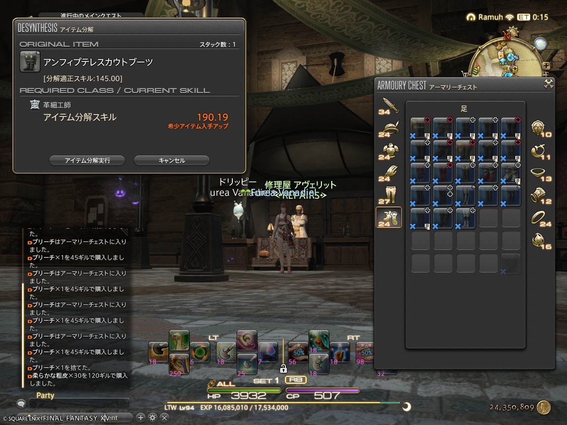 ffxiv_20241030_072047_319