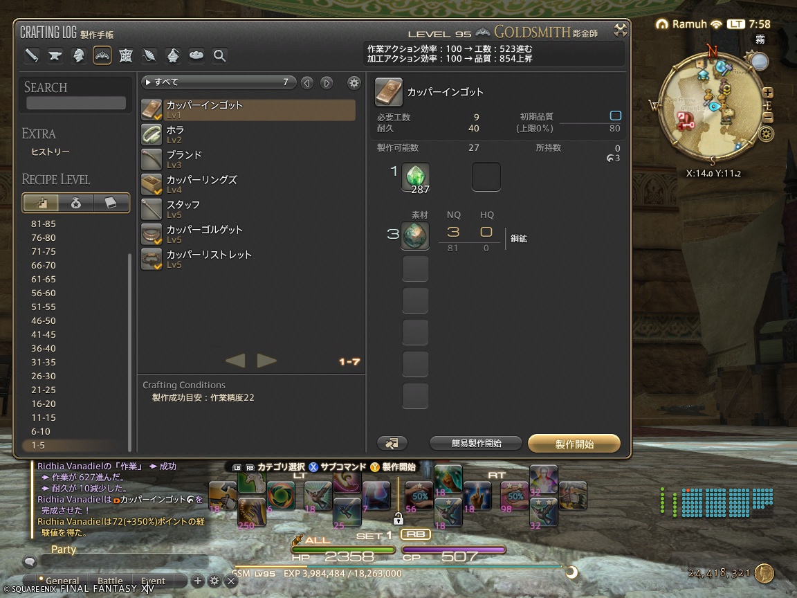 ffxiv_20241030_075850_231